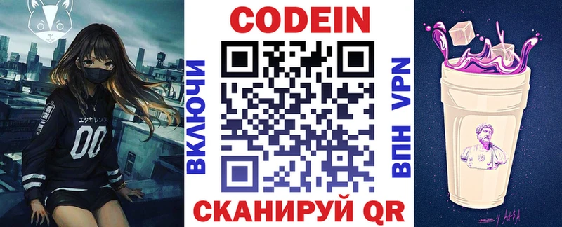 Купить закладки  Саров  Кодеин напиток Lean (лин) 