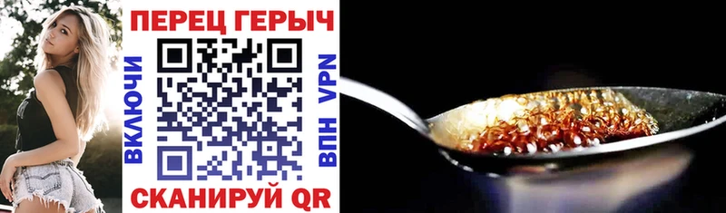 Купить где  Саров  Героин хмурый 
