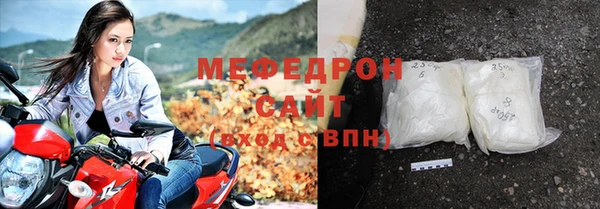 мяу мяу кристалл Богородск