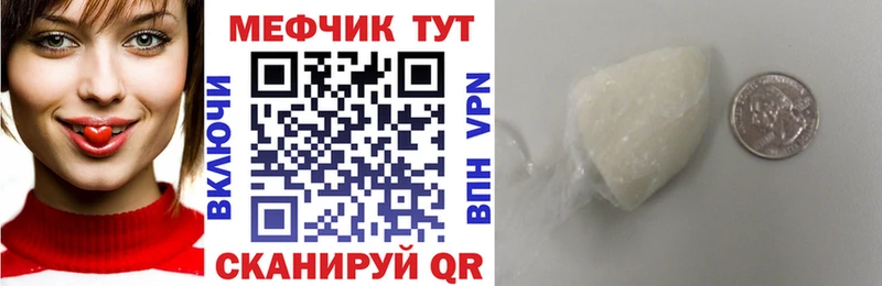 Купить где  Саров  МЕФ VHQ 